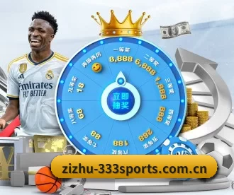 zizhu-333sports.com.cn APP